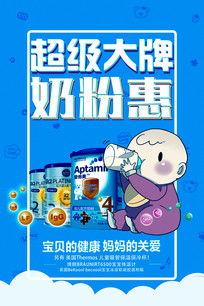 母愛呵護，品質(zhì)優(yōu)選 藍色精美母嬰用品限時促銷