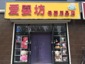 愛嬰坊母嬰用品公司 專業品質，為母嬰健康保駕護航