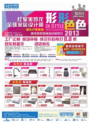 新民地鐵數(shù)字報 數(shù)字廣告設計的創(chuàng)新平臺